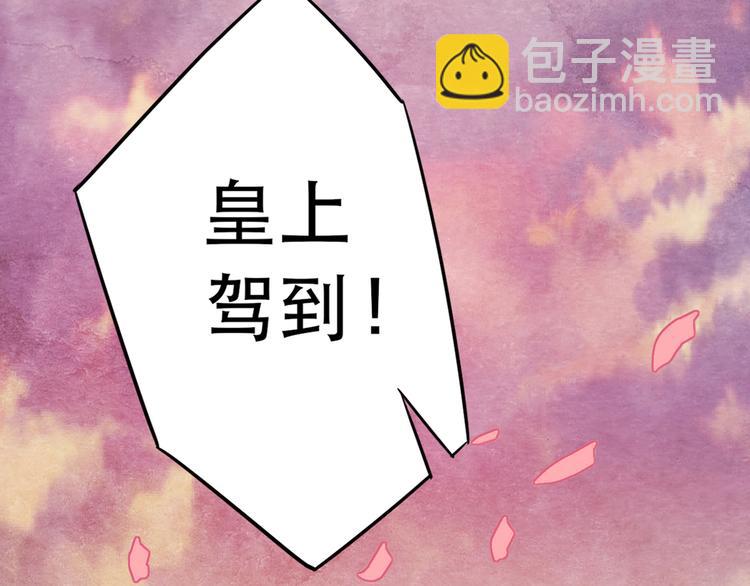 第1话 毒妃上位，独占恩宠(1/9)-第2话