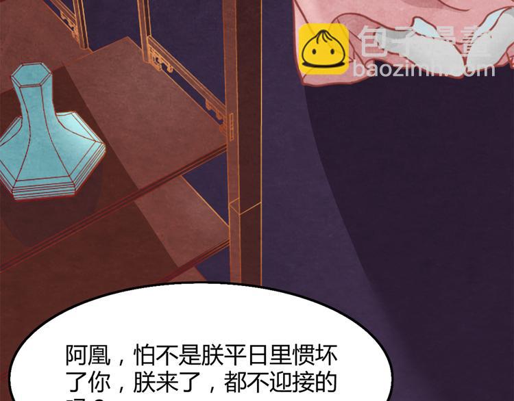 第1话 毒妃上位，独占恩宠(1/9)-第2话