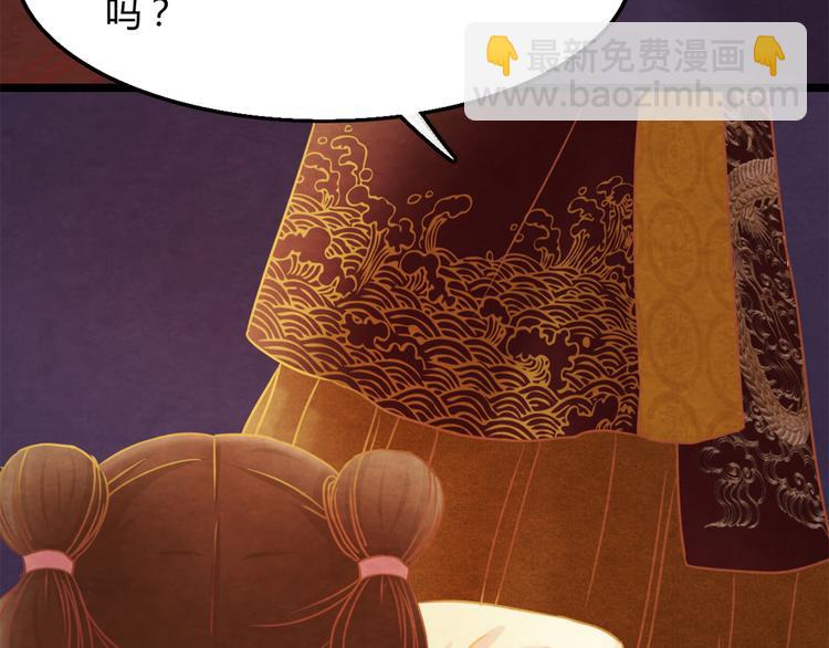 第1话 毒妃上位，独占恩宠(1/9)-第2话