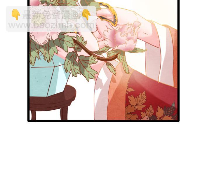 第1话 毒妃上位，独占恩宠(1/9)-第2话