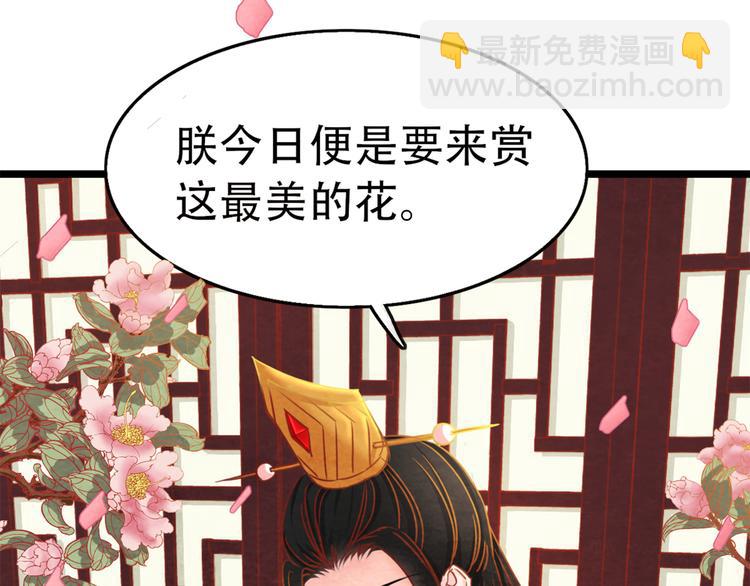 第1话 毒妃上位，独占恩宠(1/9)-第2话