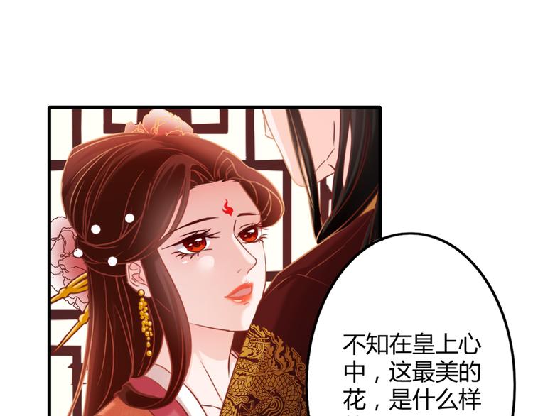 第1话 毒妃上位，独占恩宠(1/9)-第2话