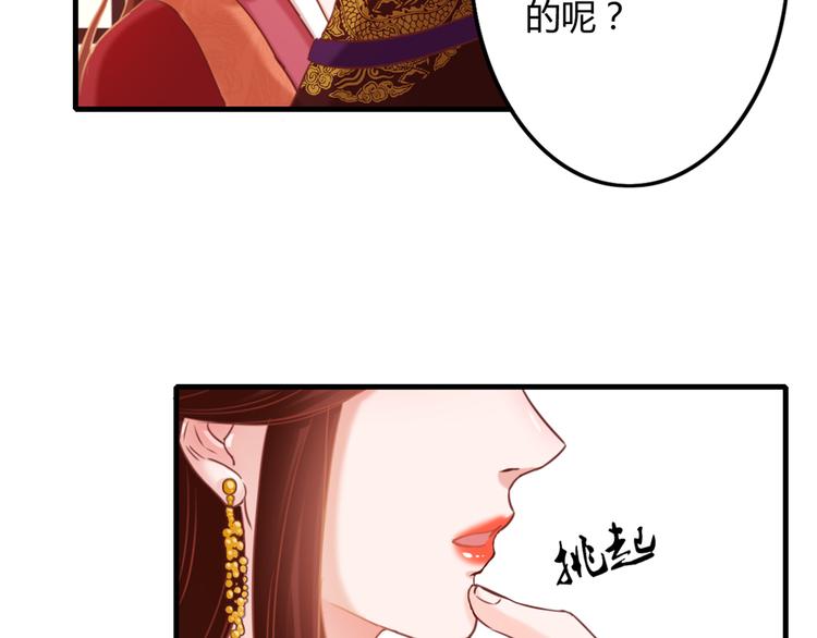 第1话 毒妃上位，独占恩宠(1/9)-第2话