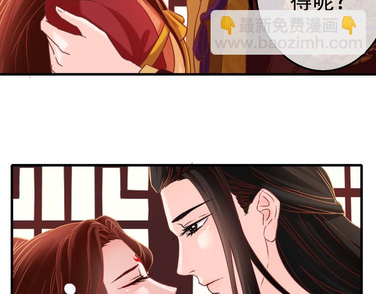 第1话 毒妃上位，独占恩宠(1/9)-第2话