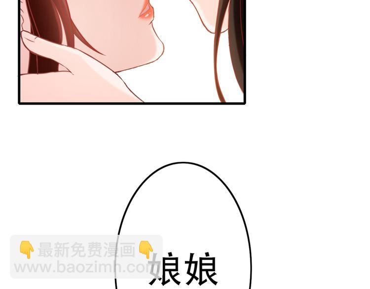 第1话 毒妃上位，独占恩宠(1/9)-第2话