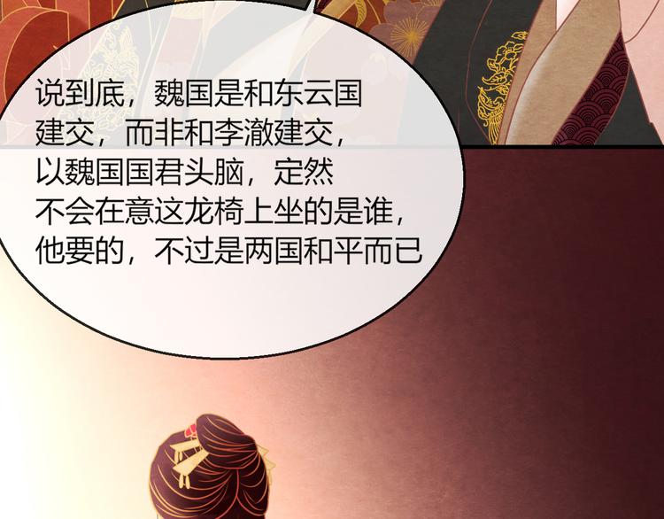 第11话 那一刻的温存(1/3)-第12话