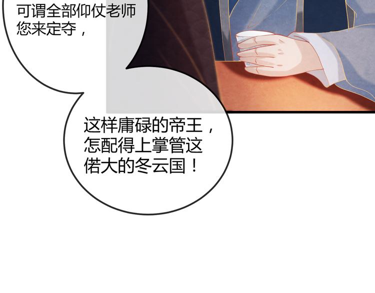 第15话 特殊的恩宠(1/3)-第16话