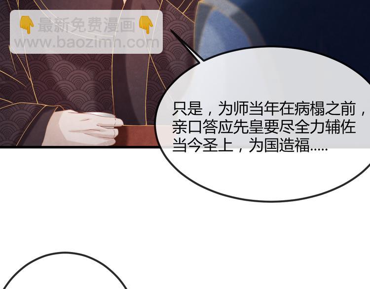 第15话 特殊的恩宠(1/3)-第16话