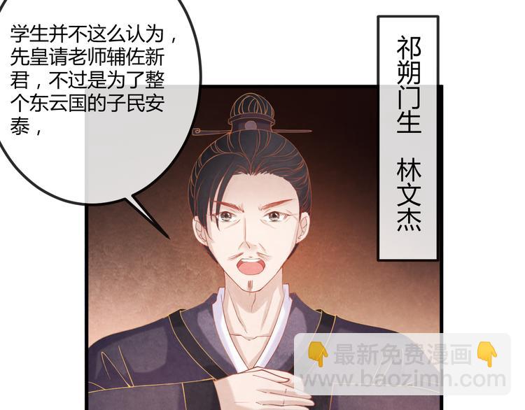 第15话 特殊的恩宠(1/3)-第16话