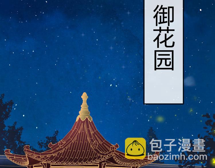 第15话 特殊的恩宠(1/3)-第16话