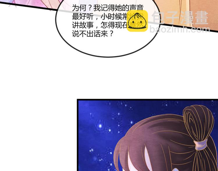 第15话 特殊的恩宠(1/3)-第16话