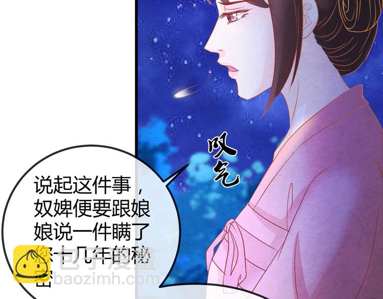 第15话 特殊的恩宠(1/3)-第16话