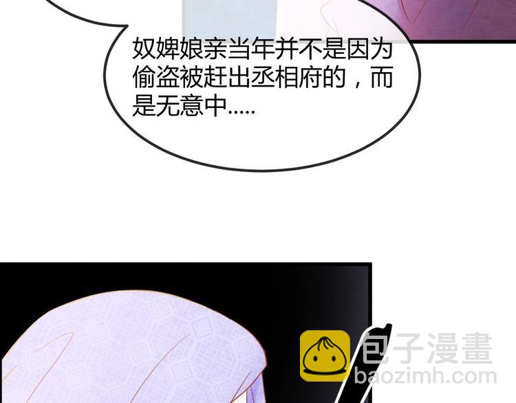 第15话 特殊的恩宠(1/3)-第16话