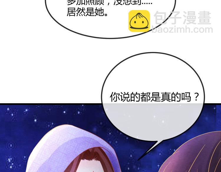 第15话 特殊的恩宠(1/3)-第16话