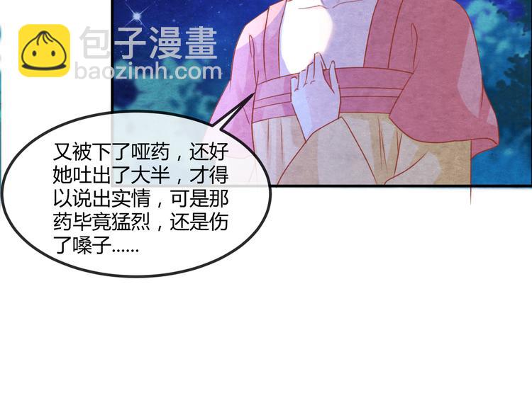 第15话 特殊的恩宠(1/3)-第16话