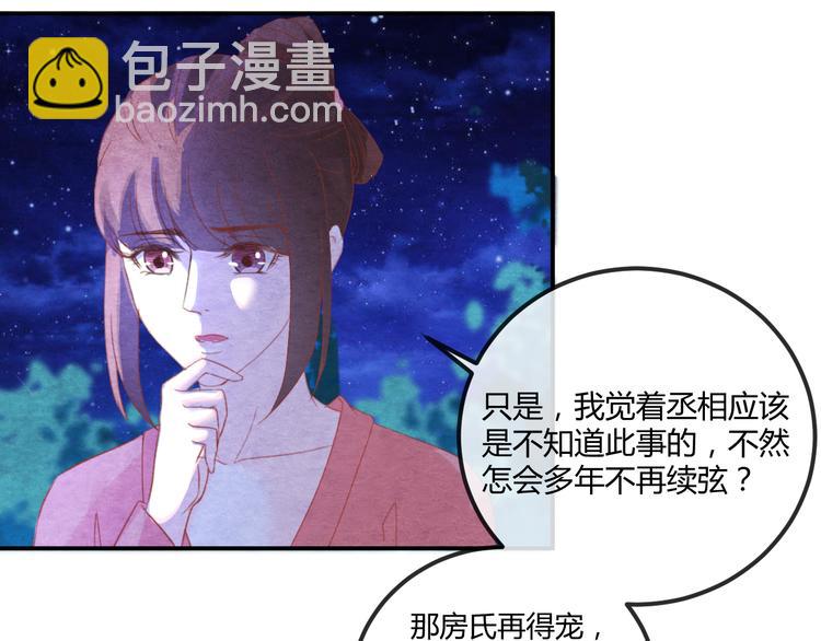 第15话 特殊的恩宠(1/3)-第16话