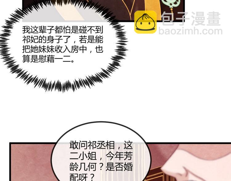 第17话 容颜尽毁(1/3)-第18话