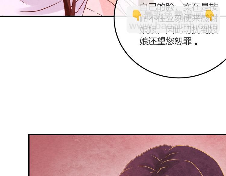 第19话 媚态惑主(1/4)-第20话