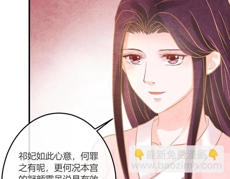 第19话 媚态惑主(1/4)-第20话