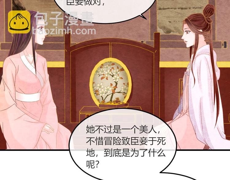 第19话 媚态惑主(1/4)-第20话