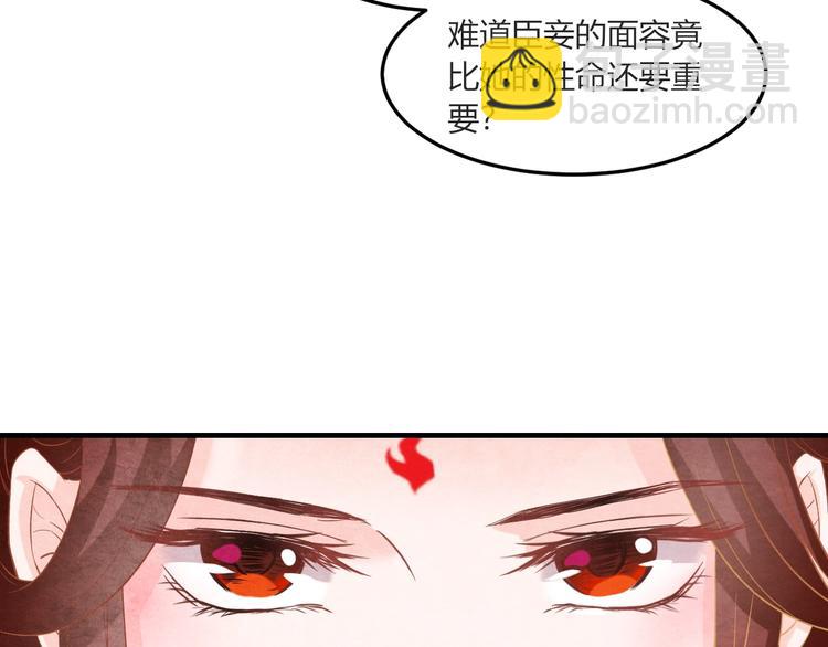 第19话 媚态惑主(1/4)-第20话