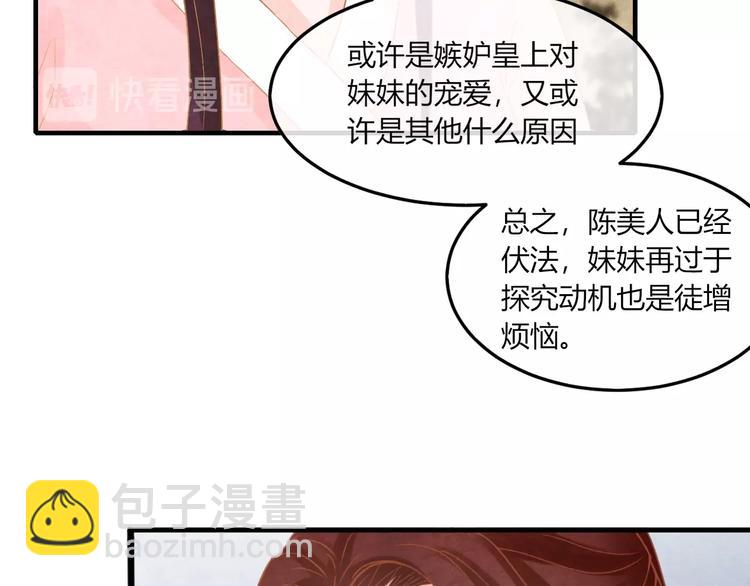 第19话 媚态惑主(1/4)-第20话