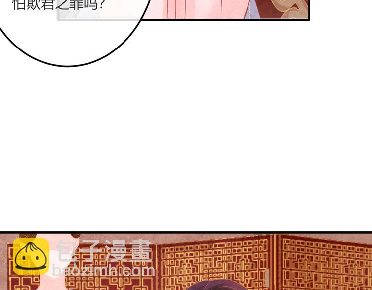 第19话 媚态惑主(1/4)-第20话