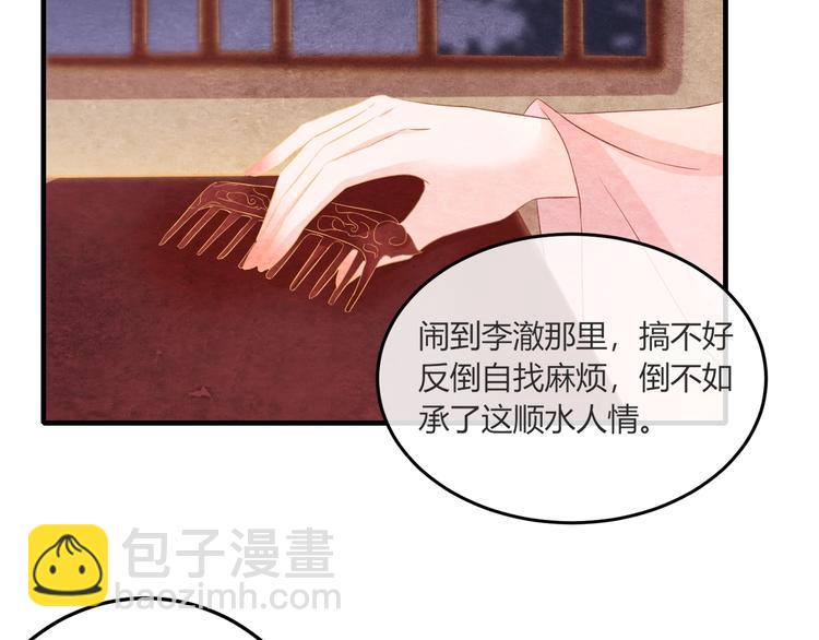 第19话 媚态惑主(1/4)-第20话