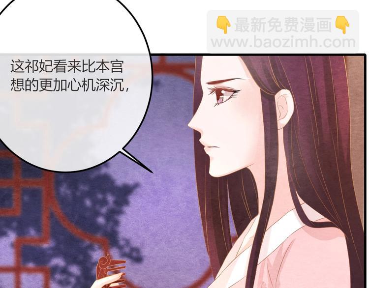 第19话 媚态惑主(1/4)-第20话