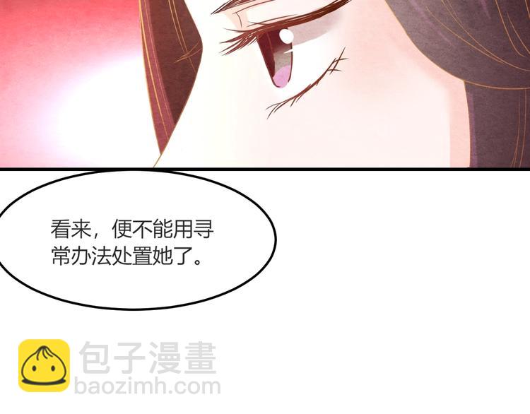 第19话 媚态惑主(1/4)-第20话