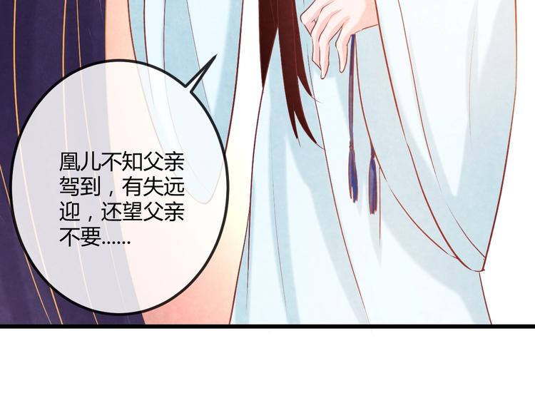 第19话 媚态惑主(1/4)-第20话