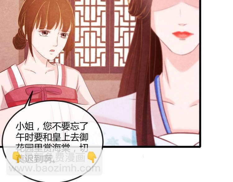 第19话 媚态惑主(1/4)-第20话