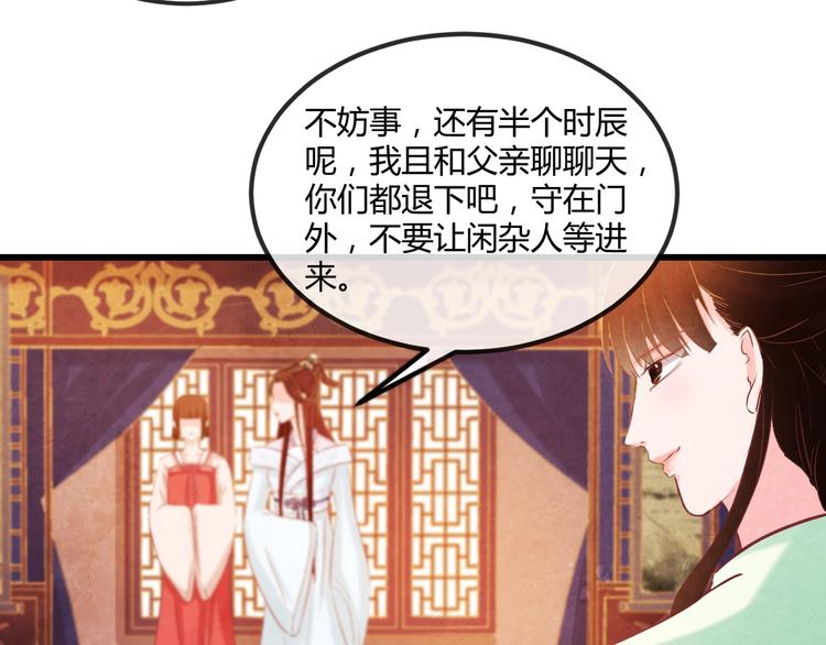 第19话 媚态惑主(1/4)-第20话