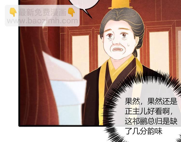 第21话 背弃全族(1/3)-第22话