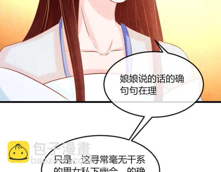 第21话 背弃全族(1/3)-第22话