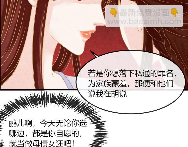 第21话 背弃全族(1/3)-第22话