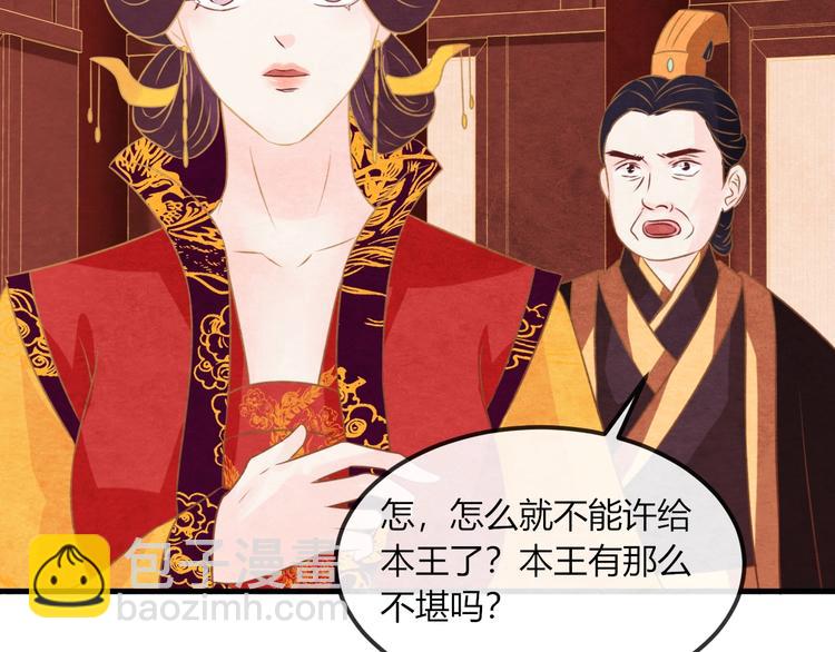 第21话 背弃全族(1/3)-第22话