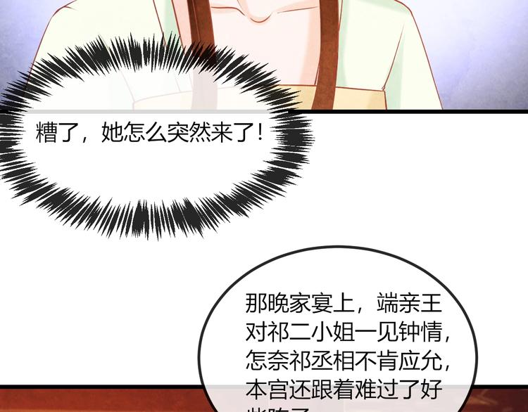 第21话 背弃全族(1/3)-第22话