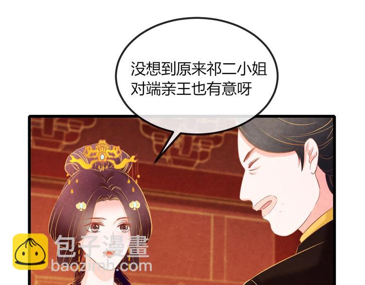 第21话 背弃全族(1/3)-第22话