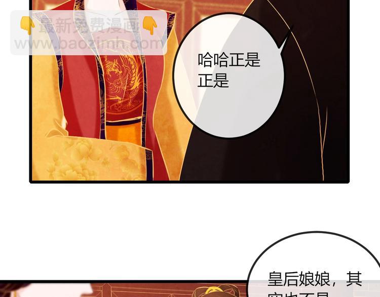 第21话 背弃全族(1/3)-第22话