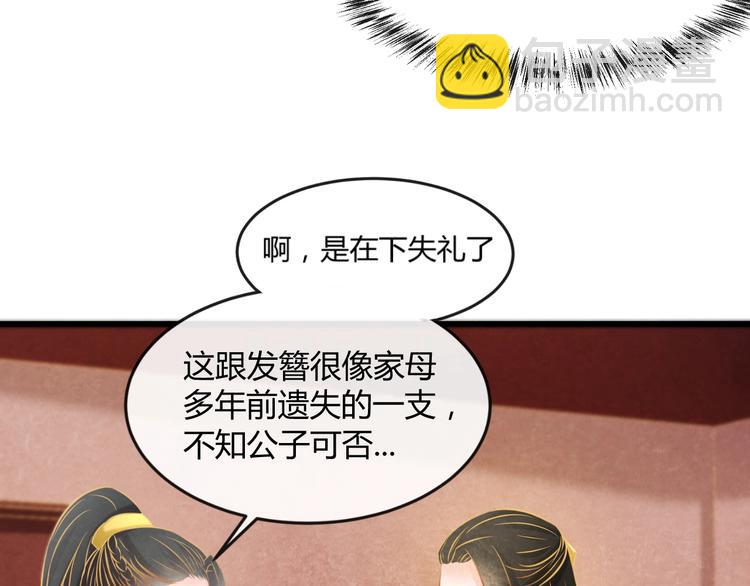 第23话 诱哄他的方式(1/4)-第24话