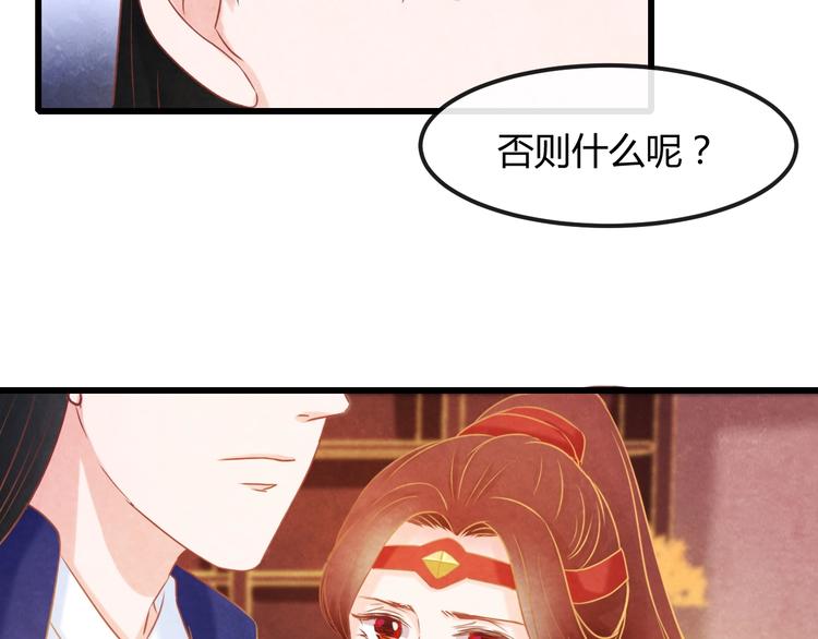 第23话 诱哄他的方式(1/4)-第24话