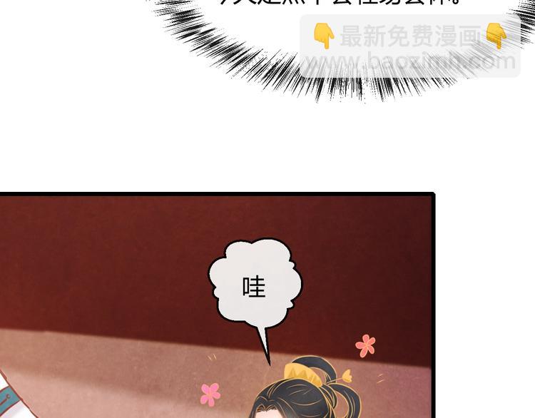 第23话 诱哄他的方式(1/4)-第24话