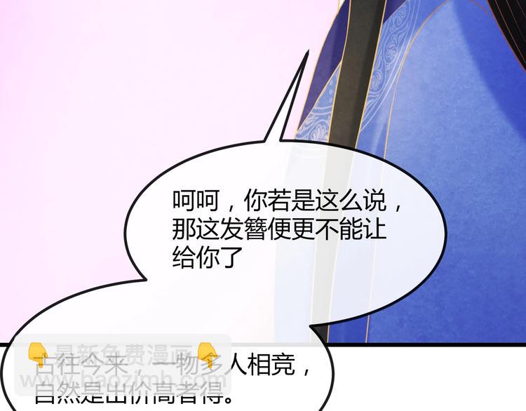 第23话 诱哄他的方式(1/4)-第24话