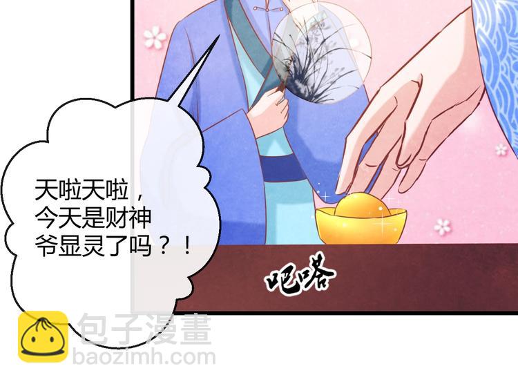 第23话 诱哄他的方式(1/4)-第24话