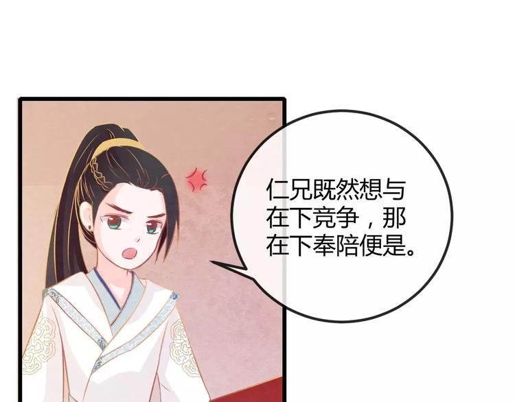 第23话 诱哄他的方式(1/4)-第24话