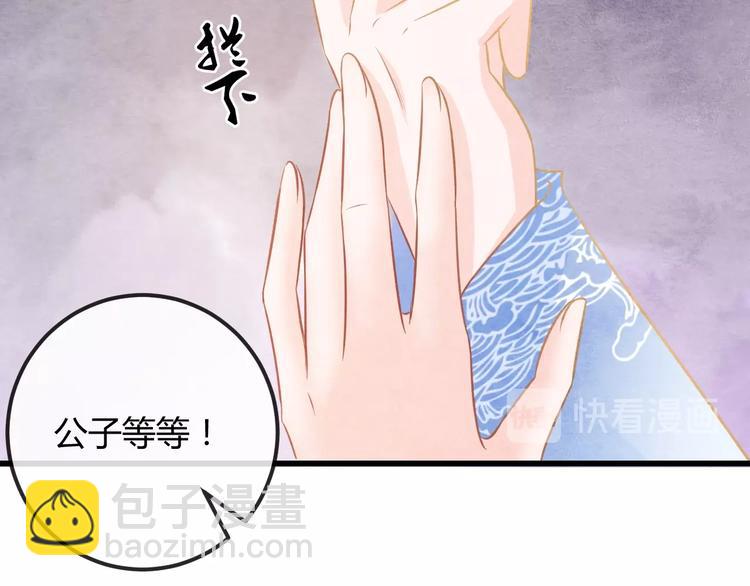 第23话 诱哄他的方式(1/4)-第24话