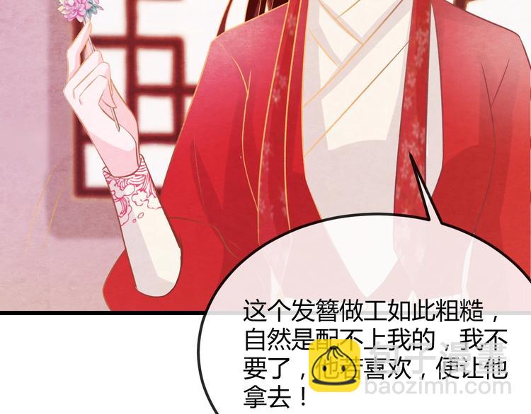 第23话 诱哄他的方式(1/4)-第24话