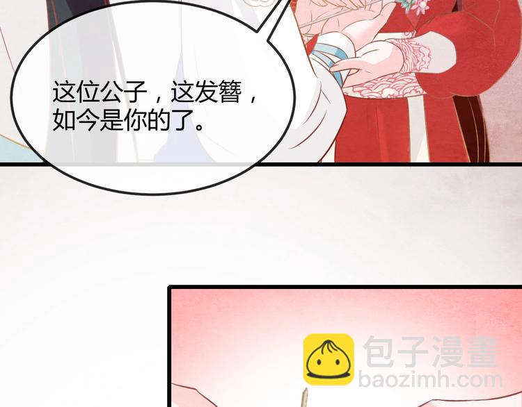 第23话 诱哄他的方式(1/4)-第24话