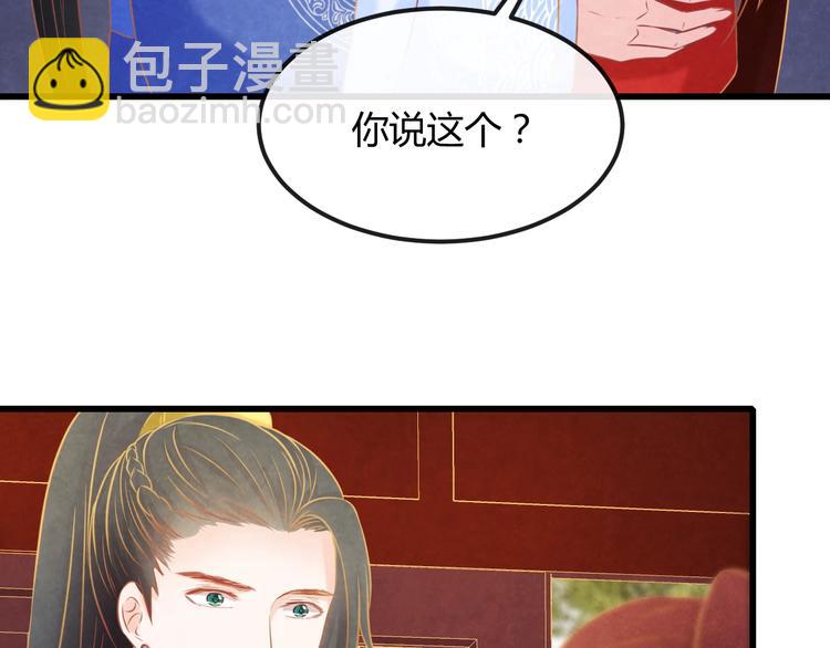 第23话 诱哄他的方式(1/4)-第24话